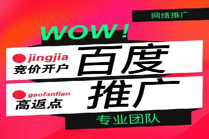 百度推广费用对比，不同地区广告价格